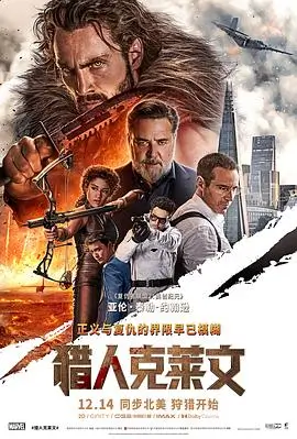 老狐狸电影剧照